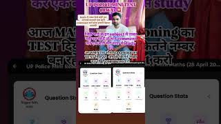 ✍️ नंबर कैसे बढ़ेंगे UP POLICE में ✍️#uppolice #upsi #upsicutoff #shortvideo #shorts #viral #video