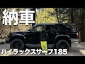 20年以上前の車を購入しました。【キャンプ女子】
