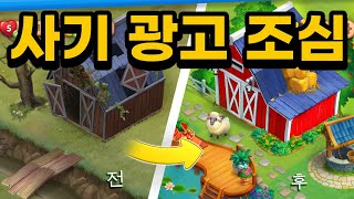 '전원생활 삼매경' 시골 농장 꾸미는 퍼즐 모바일게임을 해봄 [겜생] screenshot 2