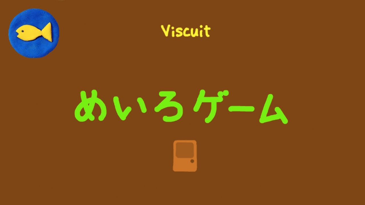 Pc タブレットで使える 子供用無料プログラミングアプリ４選 Studywith 親子の学びブログ