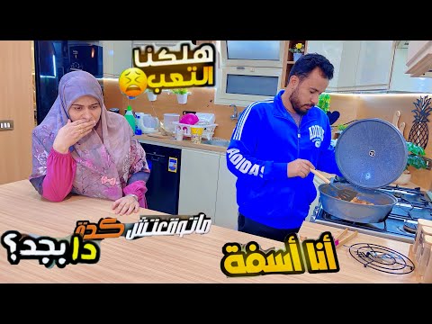 لله الأمر الفرحة اتحولت لكسرة خاطر ونكد بعد التعب والمرمطه يحصل كده كل شئ مقدر ومكتوب