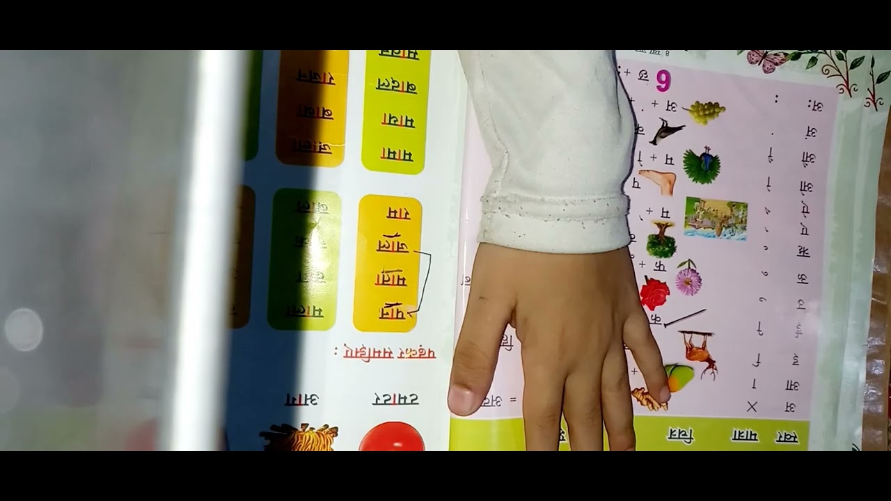Class ukg hindi book page no 1 to 10 youtube