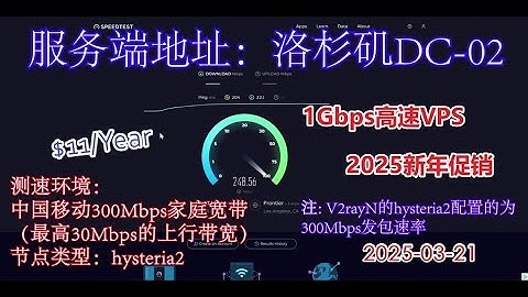 【黑五G口千兆极速VPS】2025年三月美国超高性价比VPS黑色星期五 1Gbps大带宽 美国西海岸虚拟主机VPS大流量v2ray hysteria2大带宽服务器 VPS大促中 油管轻松播放8K视频