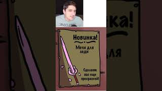 Sword meme