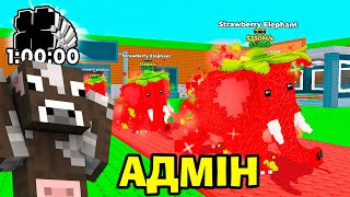 АДМІНКА В STEAL BRAINROT СТАЛА БЕЗТОЛКОВОЮ В РОБЛОКС УКРАЇНСЬКОЮ!?