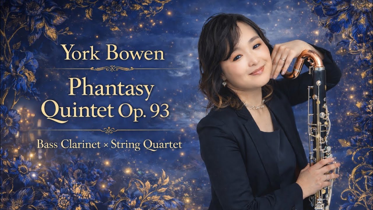 York Bowen – Phantasy Quintet Op.93｜幻想五重奏曲【Bass Clarinet & String Quartet】英国ロマンの幻想
