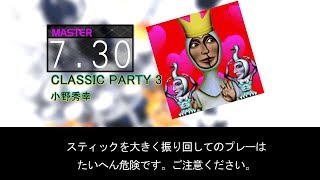 【DTXMania】 If CLASSIC PARTY 3 gets a MASTER chart 【GITADORA】