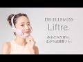 リフトレ(Liftre)　マスク生活で衰えた表情筋を鍛え、魅力的な笑顔を鍛える新発想EMSマスク