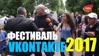 VK FEST 2018 . Фестиваль ВКОНТАКТЕ. Интервью с блогерами и артистами VK FEST 2018 . Фестиваль ВКОНТАКТЕ. Интервью с блогерами и артистами