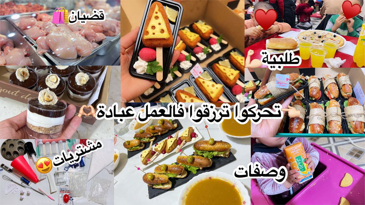 من كل فن شوية🥰مابين العمل💪و مسؤولية3اطفال👨‍👨‍👧مانسيتش حبيباتي بافكار لطاولة رمضان🌙