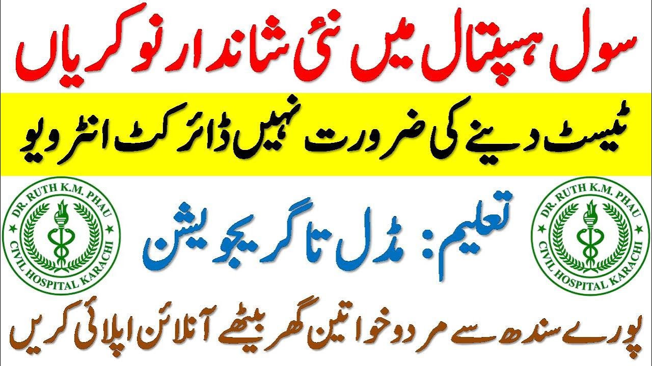 Civil Hospital Karachi Jobs 2020 | Govt Hospital Jobs 2020 | Jobs in Sindh 2020 | Hospital Jobs 2020