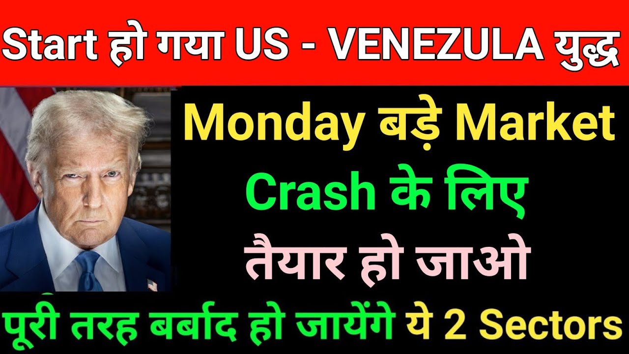 Start हो गया US - VENEZULA युद्ध | USA VENEZUELA WAR STARTED | MARKET SUPPORT 