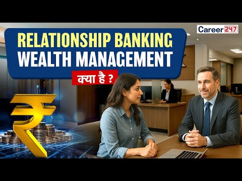 Relationship Banking & Wealth Management Explained | Benefits & Differences