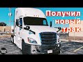 Забрал новый трак Freightliner Cascadia 2019 года в городе Детройт. Обзор кабины нового Фредди.