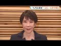 「九州ふっこう応援割」1人1泊あたり6割補助など　熊本地震の支援に予備費から1478億円支出を決定　対象は10月1日の宿泊分から｜TBS NEWS DIG