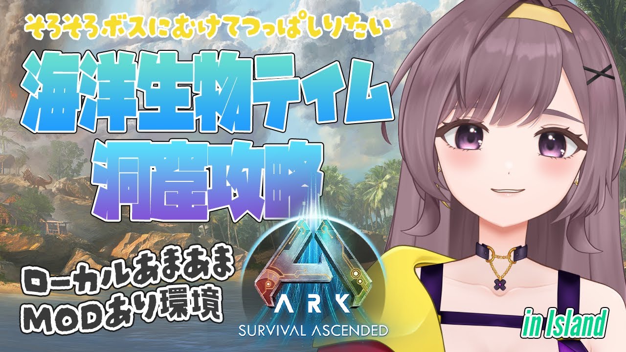 【ARK:ASA】
