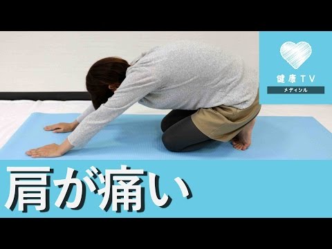 肩が痛い時に☆簡単な肩甲骨のストレッチ