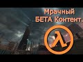 Half Life 2: Raising the Bar REDUX