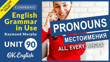 Unit 90 Местоимения ALL, WHOLE, EVERY.