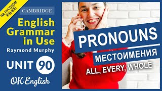 Unit 90 Английские местоимения ALL, WHOLE, EVERY. Уроки английского для среднего уровня | OK English Unit 90 Английские местоимения ALL, WHOLE, EVERY. Уроки английского для среднего уровня | OK English