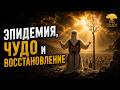 Чудесный посох Аарона | Рав Бенцион Зильбер
