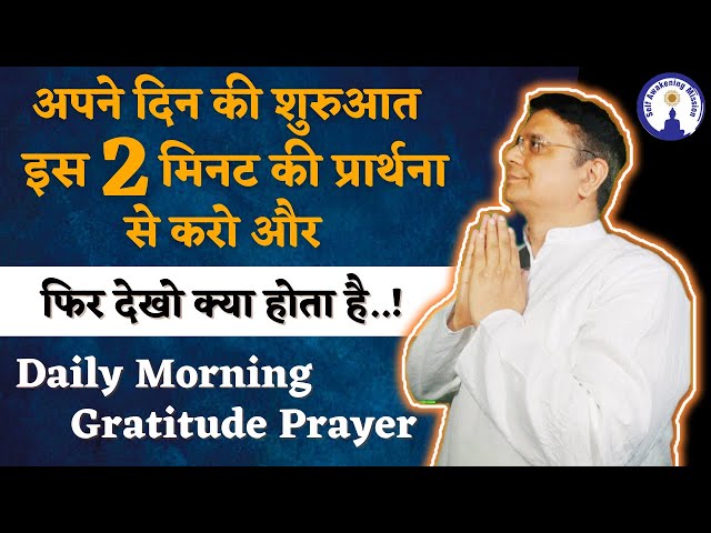 Start your day with this 2 Minutes Gratitude Prayer by #SanjivMaliek #MorningGratitudePrayer class=