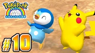 ピカチュウになって大冒険【ポケパークWii】#１０
