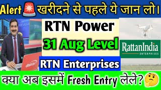 rattan power share latest news  rattanindia enterprises latest news | rtn power share latest news