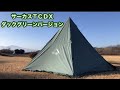 サーカスＴＣＤＸダックグリーンバージョン・立てたくてロープもやい結びしてみたくてウズウズ