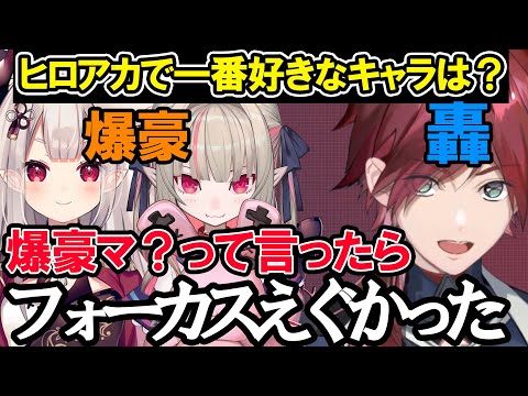 Lauren digs her own grave for Naraka and Ririmu, two Bakugou-loving otakus. [Lauren Iroas/Nijisan...