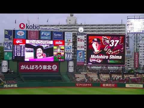 東北楽天⇔日本ハム　東北楽天選手紹介