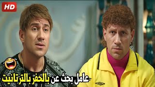 انت مجنون يلا عايزني اطلع معاك الفضاء و ادمر معاك كوكب الأرض هتموت ضحك من حزلقوم و جوني