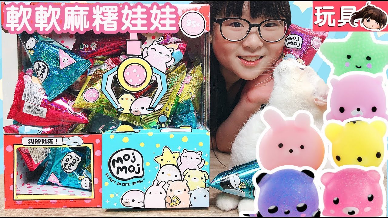 diya tailors 【玩具】超Ｑ軟軟麻糬娃娃[NyoNyoTV妞妞TV玩具]