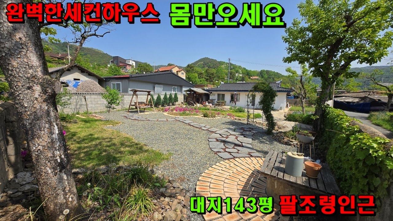 [577]청도주택매매~~완벽한세컨형주말주택이란!!이런게아닐까요??