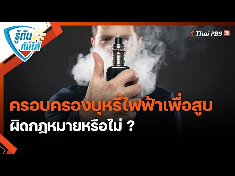 วีดีโอ: ประมวลกฎหมายไฟฟ้าแห่งชาติเป็นกฎหมายหรือไม่?