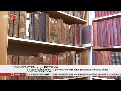 Видео: Книги, които убиват: Отровни възрожденски ръкописи са открити в училищната библиотека - Алтернативен изглед