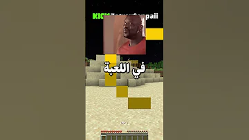 معلومات سرية ما تعرفها عن ماين كرافت 