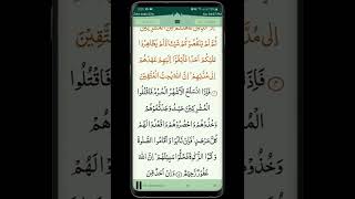 Adjusting Quran scroll speed
