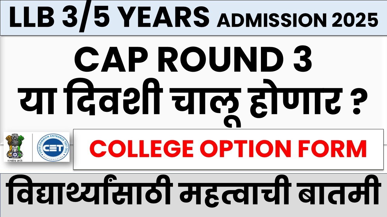 MH CET LAW (3/5 Yrs) Cap Round 3 Important Dates Released🔥 | कॉलेज PREFERENCE कधी दयायचा? |