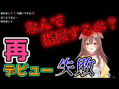 【戌神ころね】癒やし系わんこVtuberとして転生を試みるも、オープニングから躓いてしまうころさん【ホロライブ切り抜き】