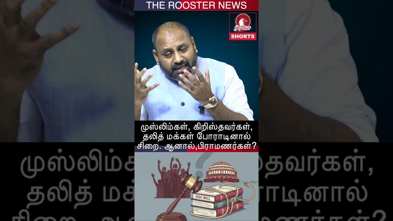 Brahmin UGC Protest Exposed: Why No Jail for Them? | Inequality in India | The Rooster News