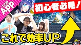 『PaniPani（パニパニ）-パラレルニクスパンドラナイト-』初心者必見！大注目のコロプラ新作RPGをケンちゃんとさあやが大紹介！
