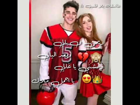 حالة واتس حب ااه لو تجيني لبوسك بعيني