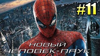 НОВЫЙ ЧЕЛОВЕК ПАУК (The Amazing Spider-Man 1) прохождение #11 — ЧЕРНАЯ КОШКА НОВЫЙ ЧЕЛОВЕК ПАУК (The Amazing Spider-Man 1) прохождение #11 — ЧЕРНАЯ КОШКА