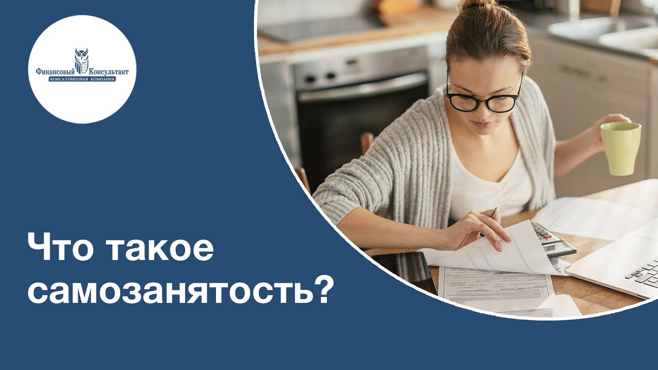 жена самозанятая