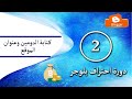 2 -  وكتابة الدومين وعنوان الموقع | انشاء مدونة بلوجر