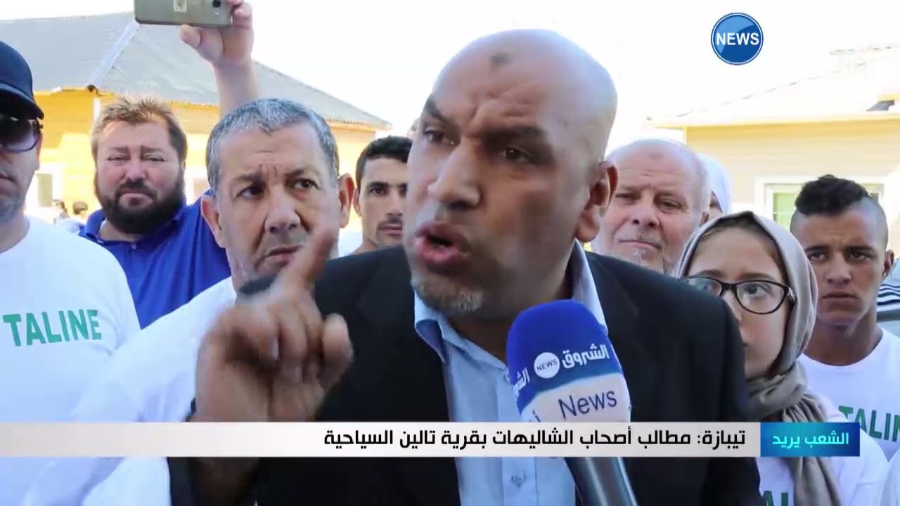 تيبازة :مطالب أصحاب الشاليهات بقرية تالين السياحية