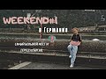 WEEKEND#1 в Германии