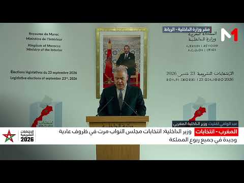 Interior Minister: Authenticity and Modernity Party leads preliminary legislative election result...