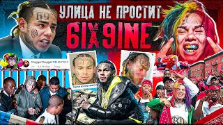      6ix9ine